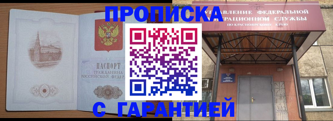 временная регистрация недорого в Бологом