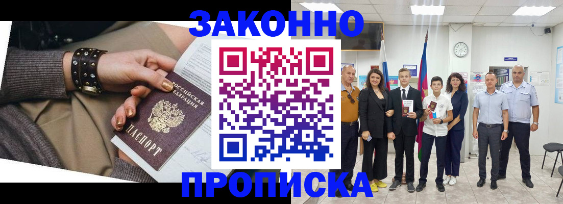 временная регистрация купить в Бологом