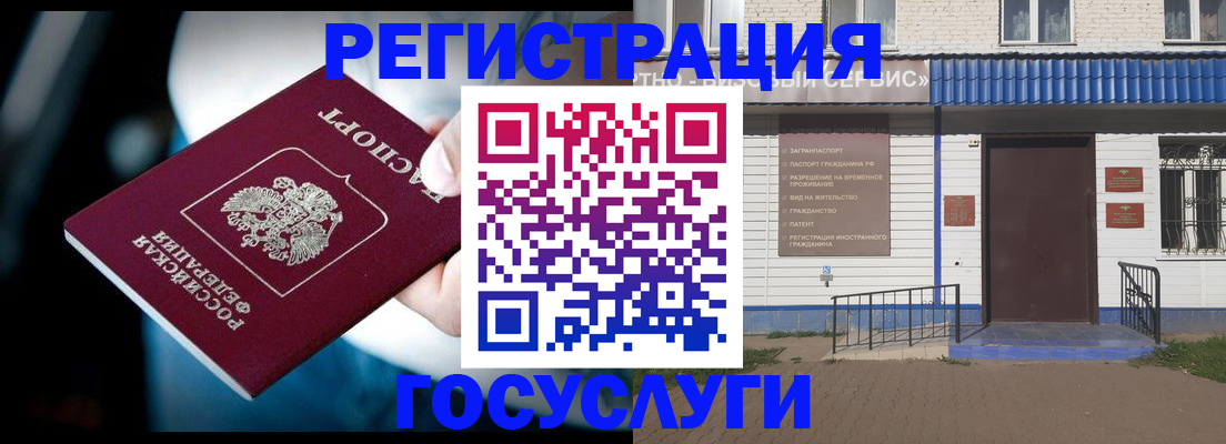 прописка штамп в Бологом