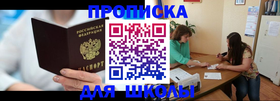 прописка иностранных граждан в Бологом