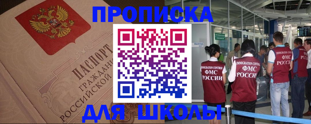 временная регистрация для всех в Бологом