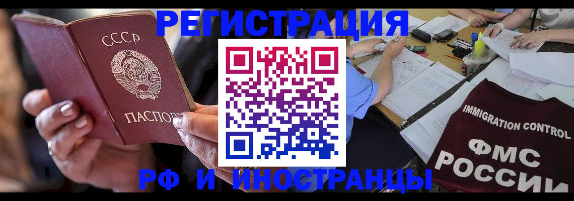 регистрация в Бологом